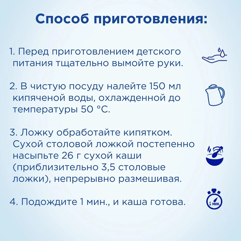 Каша безмолочная Nutrilon гречневая 180г с 4месяцев | Мать и ребенок