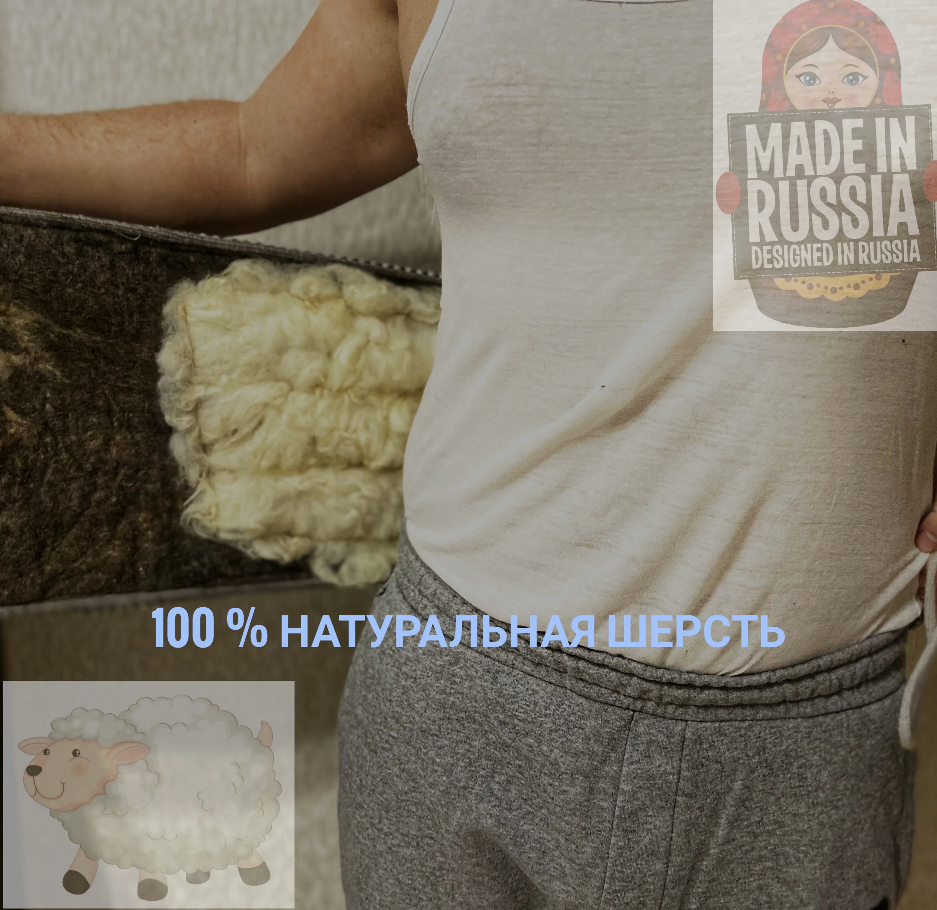 бандаж шерстяной для спины пояс из овечьей валяной шерсти 100% поясница