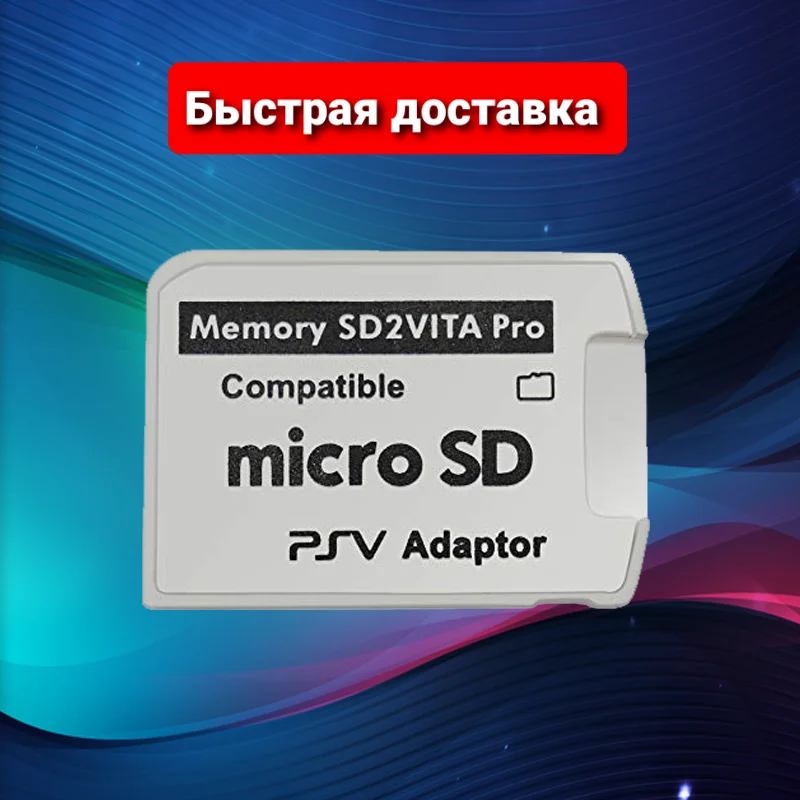 SD2VITA для Playstation vita PSV PSVITA PS VITA адаптер переходник adapter SONY | Электроника