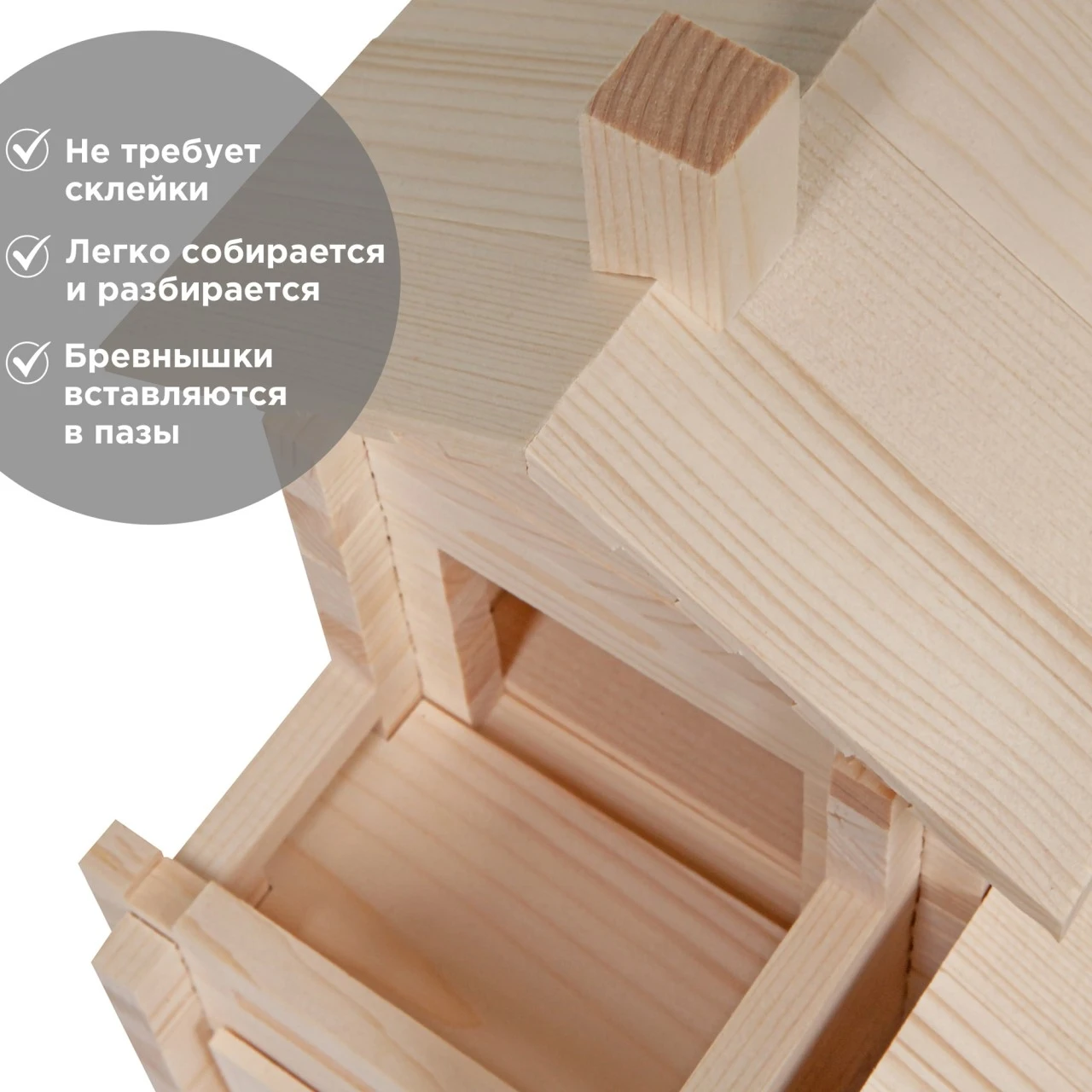 Конструктор ЛЕСОВИЧОК Разборный домик №4 / Натуральная сосна сборка без клея 200