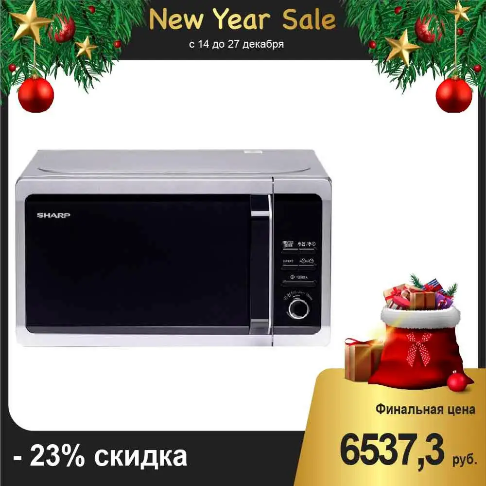 Микроволновая печь SHARP R6852RSL