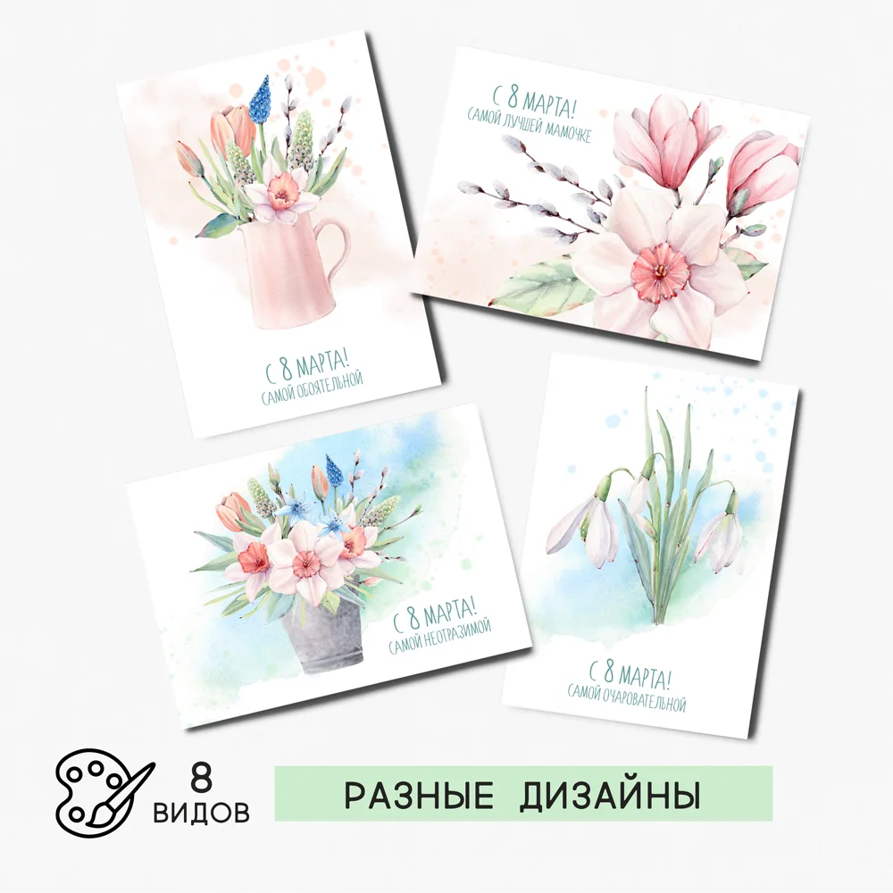 8 штук/уп. Открытка набор &quotРозовый нарцисс&quot в подарок на марта Международный