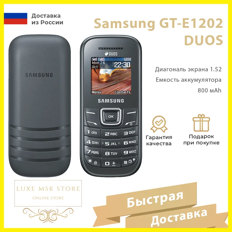 Мобильный телефон Samsung GT-E1202 Duos Black,3G,кнопочный телефон ...