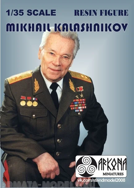 AR35-001-1 Михаил Калашников |