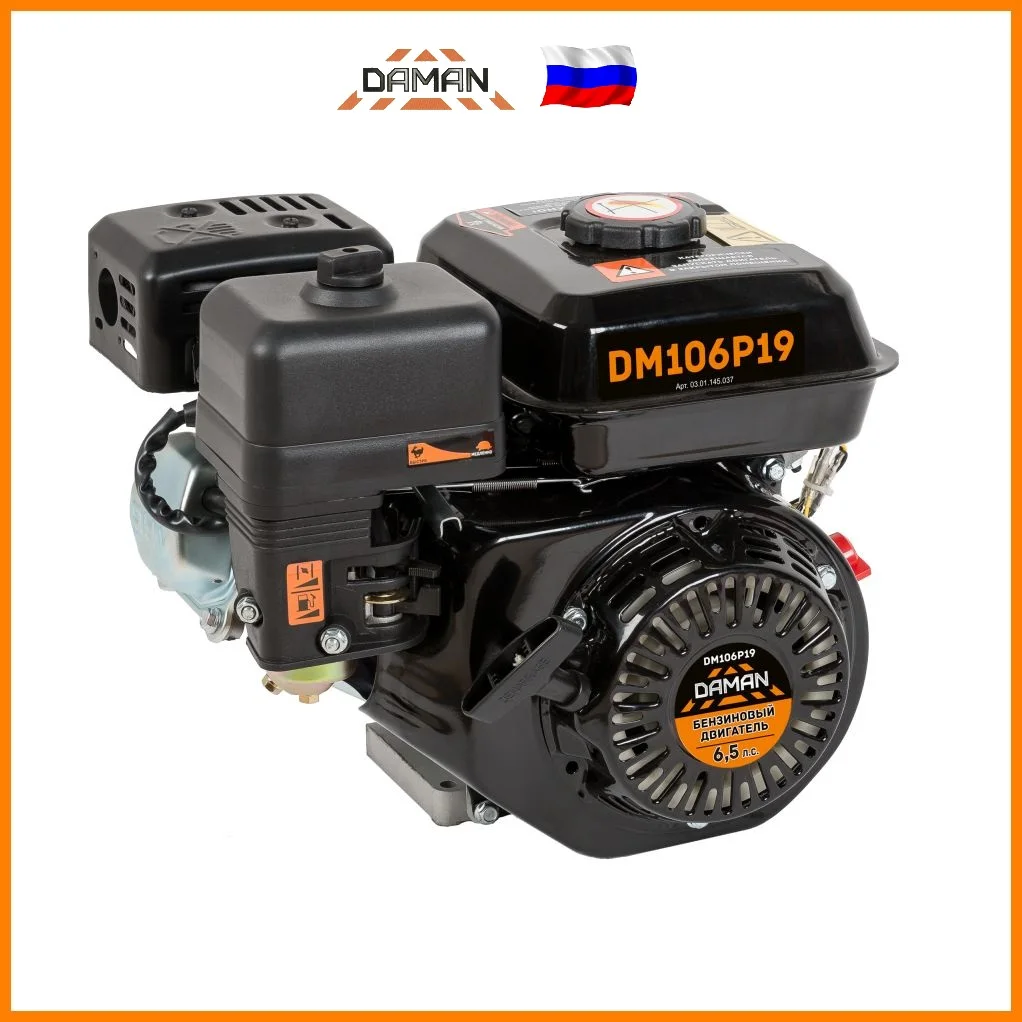 Двигатель бензиновый DAMAN DM от 4 до 7 л.с для мотоблоков DM104P20 DM105P19 DM106P19 DM106P20 DM107P19
