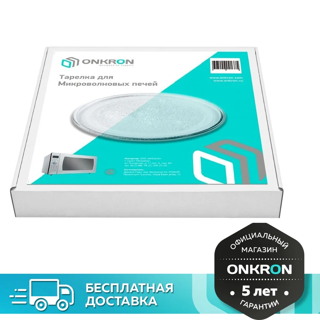 ONKRON тарелка для СВЧ LG 3390W1G005A 24 5 см|Наборы жаропрочной посуды| |