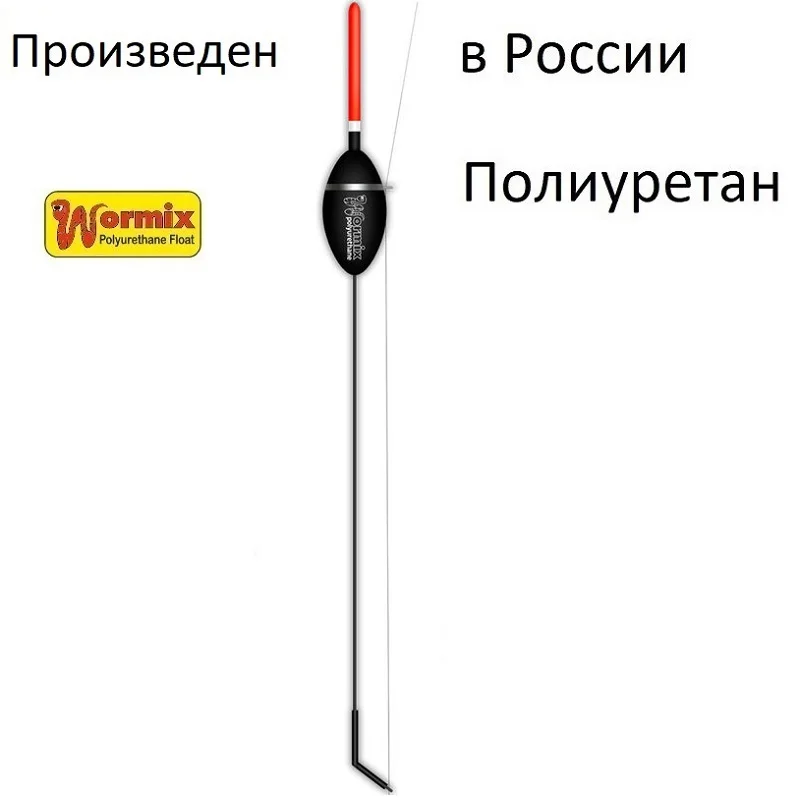 Поплавок wormix для рыбалки из полиуретана 814- 1.5-2-2.5-3-4-5gr. набор 5 штук одного веса . |