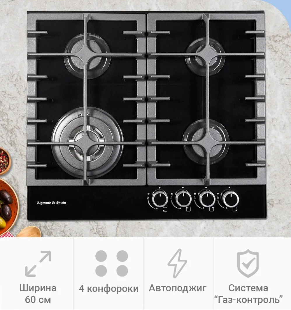 Gas hob Zigmund &amp Shtain MN 165.31 B | Бытовая техника