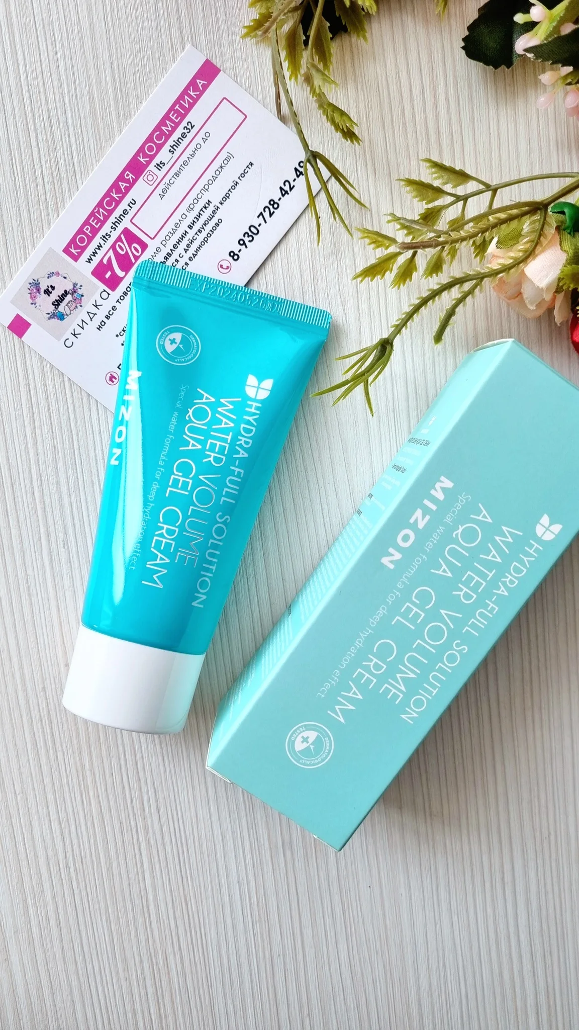 Cream-gel for face Mizon water volume Aqua Gel Cream moisturizing 45 ml. | Day Creams &amp Moisturizers