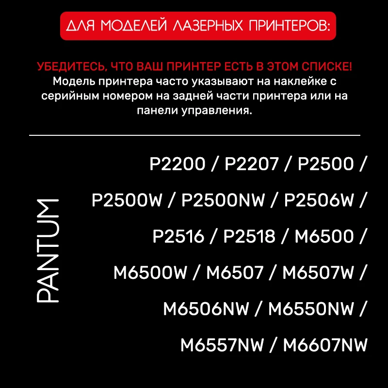 Картридж PC-211EV для Pantum P2200 / P2207 P2500 P2500W P2506W M6500 M6500W и др. совместимый
