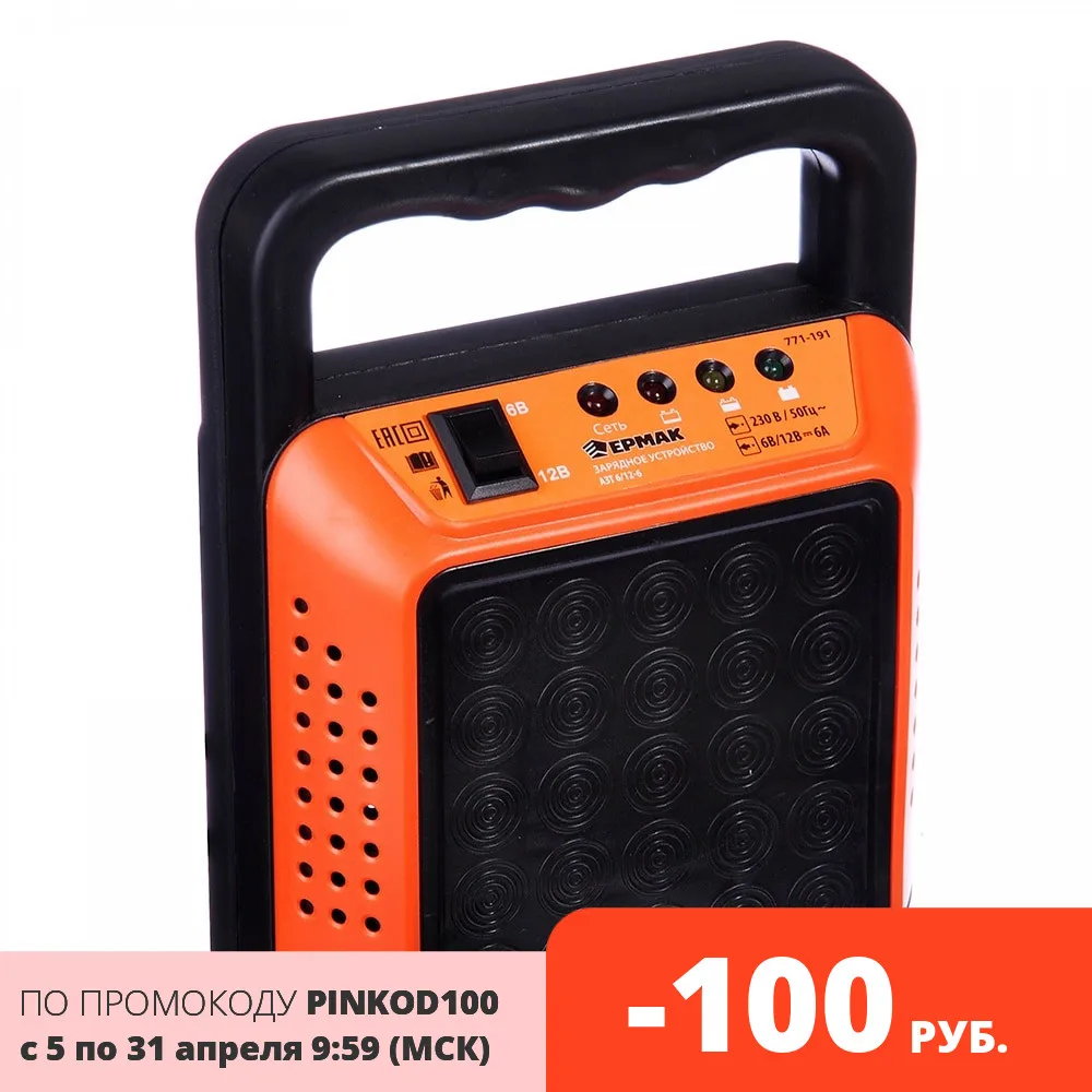 Зарядное устройство для аккумуляторов Трансформатное Автомат 6А 6В/12В Авто и