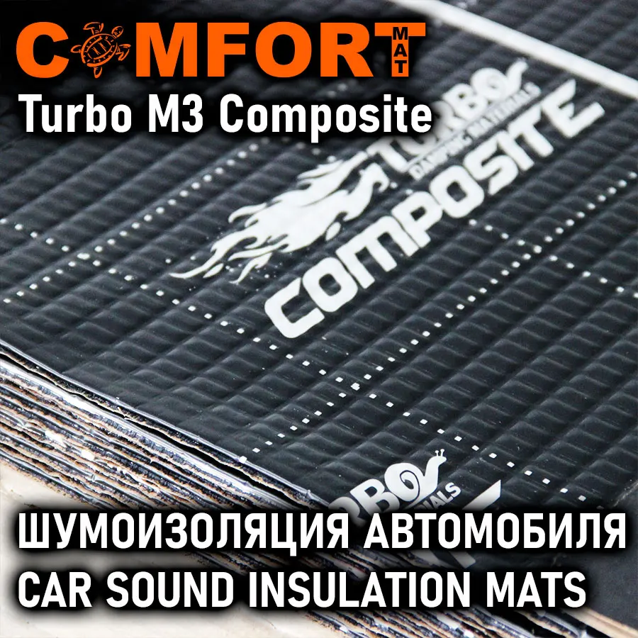 ComfortmatTurbo М3 Composite виброизолятор комплект 5 листов 50х70см Comfortmat виброматериал для