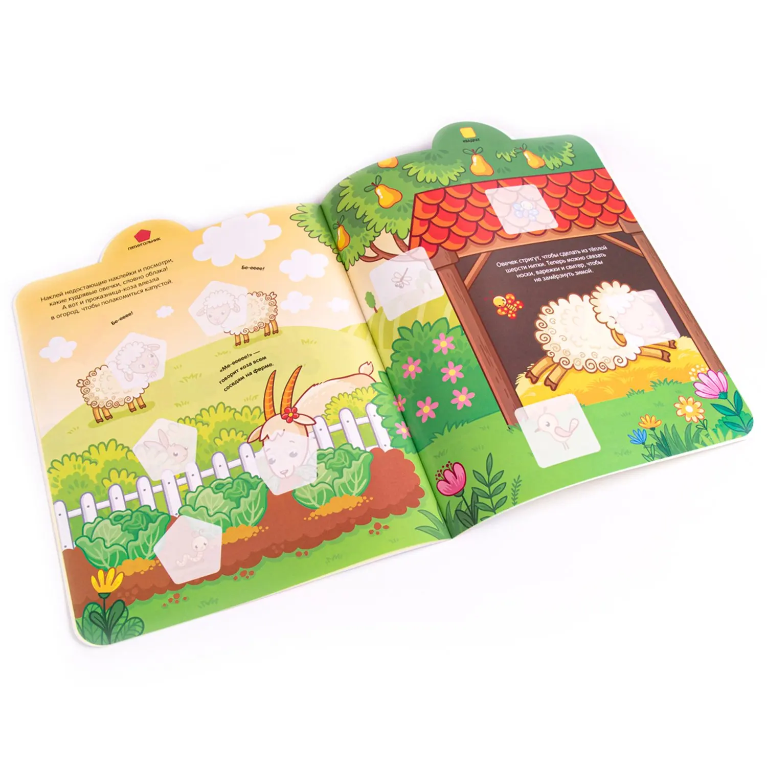 Book around the world with stickers &quoton farm" malamalama 34148-2 | Baby Cloth