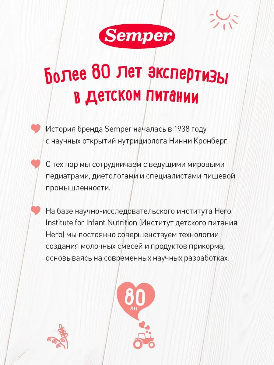 Semper puree &quotItalian paste with trout in cream sauce" (190 grx12) Food for baby children kids | Puree meat fish