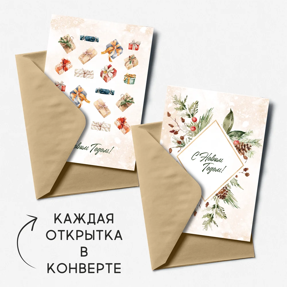 8 штук/уп. Открытка набор &quotУютный Новый год&quot поздравительная на праздник год