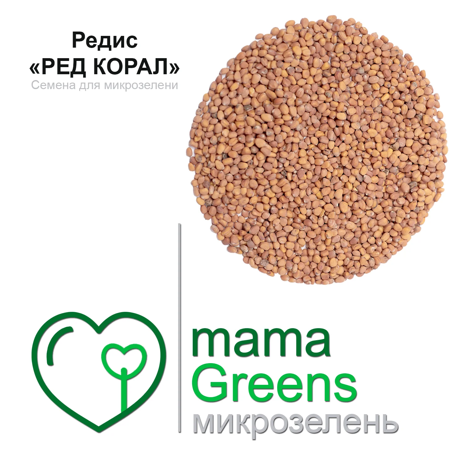 Семена На Вес Купить В Интернет Магазине