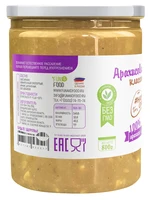 Арахисовая паста классическая, с кусочками арахиса, без сахара, 800 гр.#2