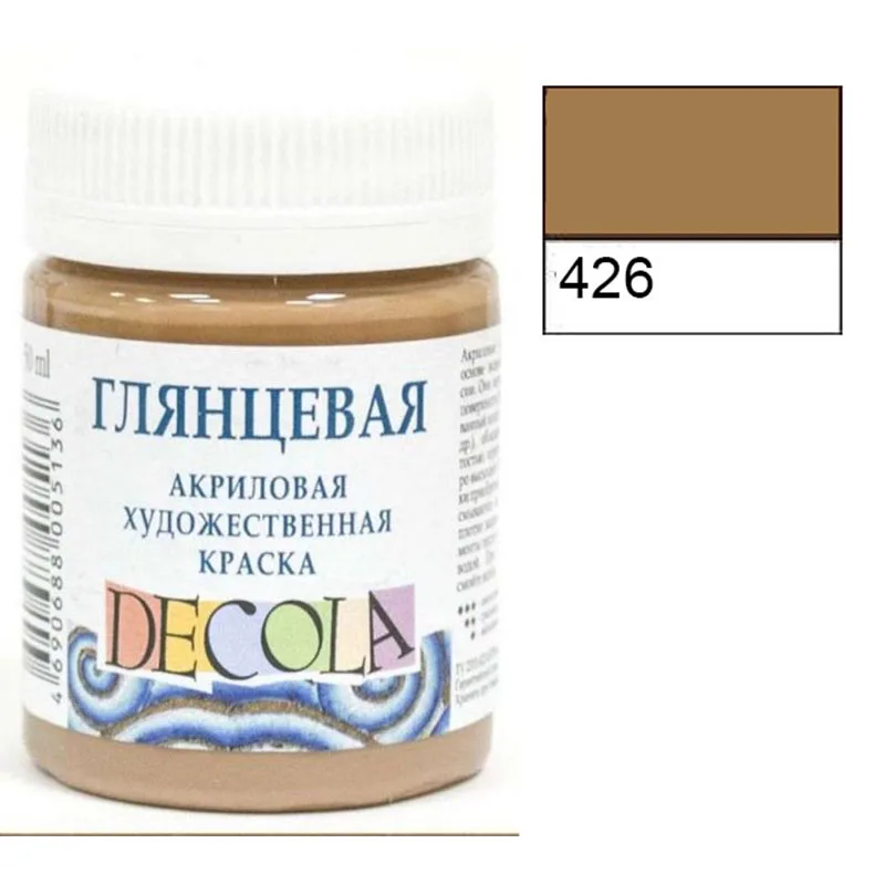Акриловая краска 426 Коричневый светлый Decola|Акриловые краски| |
