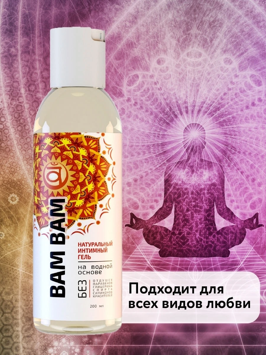 Универсальный лубрикант для секса интимная гель-смазка на водной основе Smaska BAM 200
