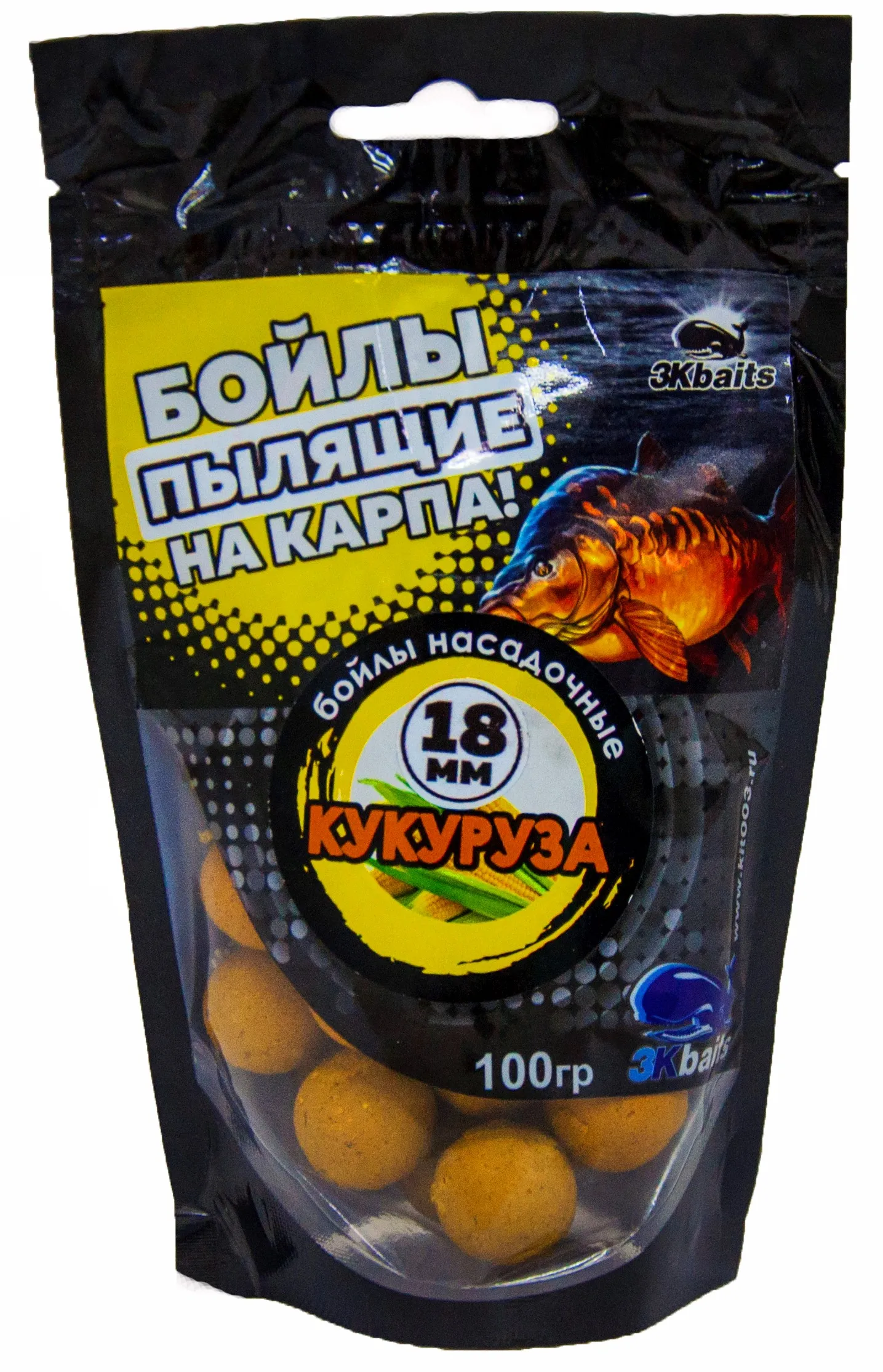 Рыбалка приманки - Бойлы пылящие НА КАРПА 100гр (lock пакет) d-18мм КУКУРУЗА купить по
