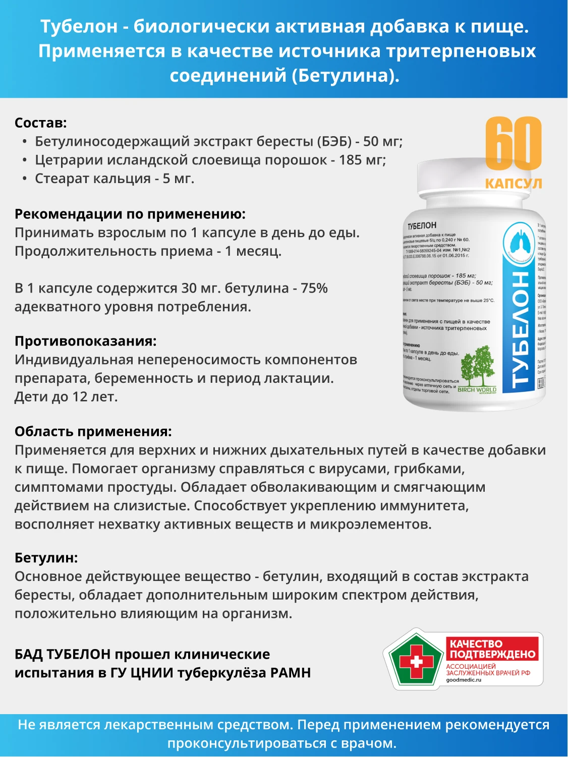 тубелон препарат. суперантитокс-50. тубелон вирбетол. тубелон. тубелон вирбетол.