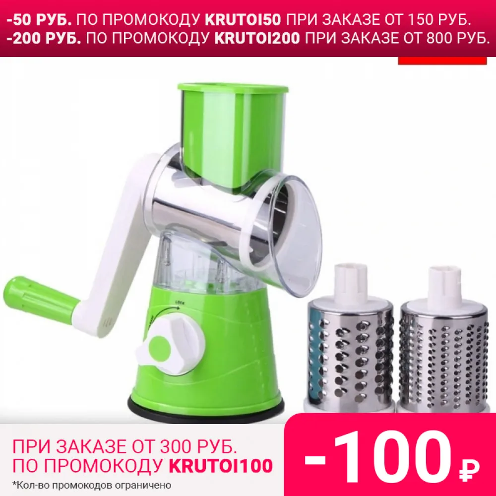 Овощерезка ручная шинковка Настольный барабан терка цвета: зеленый красный и