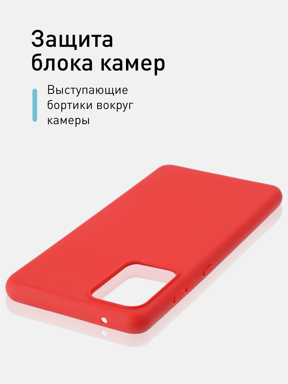 Чехол ROSCO для Samsung Galaxy A52 тонкий из силикона с матовым покрытием и бортиком-защитой