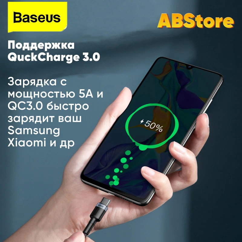 Зарядный кабель Baseus Type C 2м 100Вт 5А QC4.0 PD SCP быстрая зарядка для Apple MacBook Samsung Huawei Xiaomi