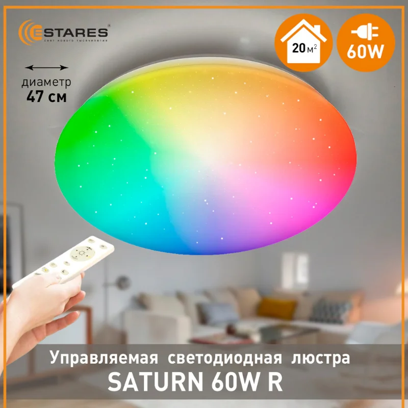 Люстра потолочная светильник светодиодный люстры в спальню RGB / БЕЛЫЙ 60 Вт М Estares |