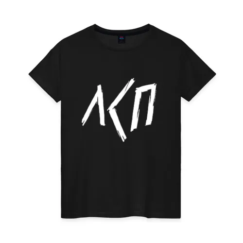 Женская футболка хлопок ЛСП|Футболки| |