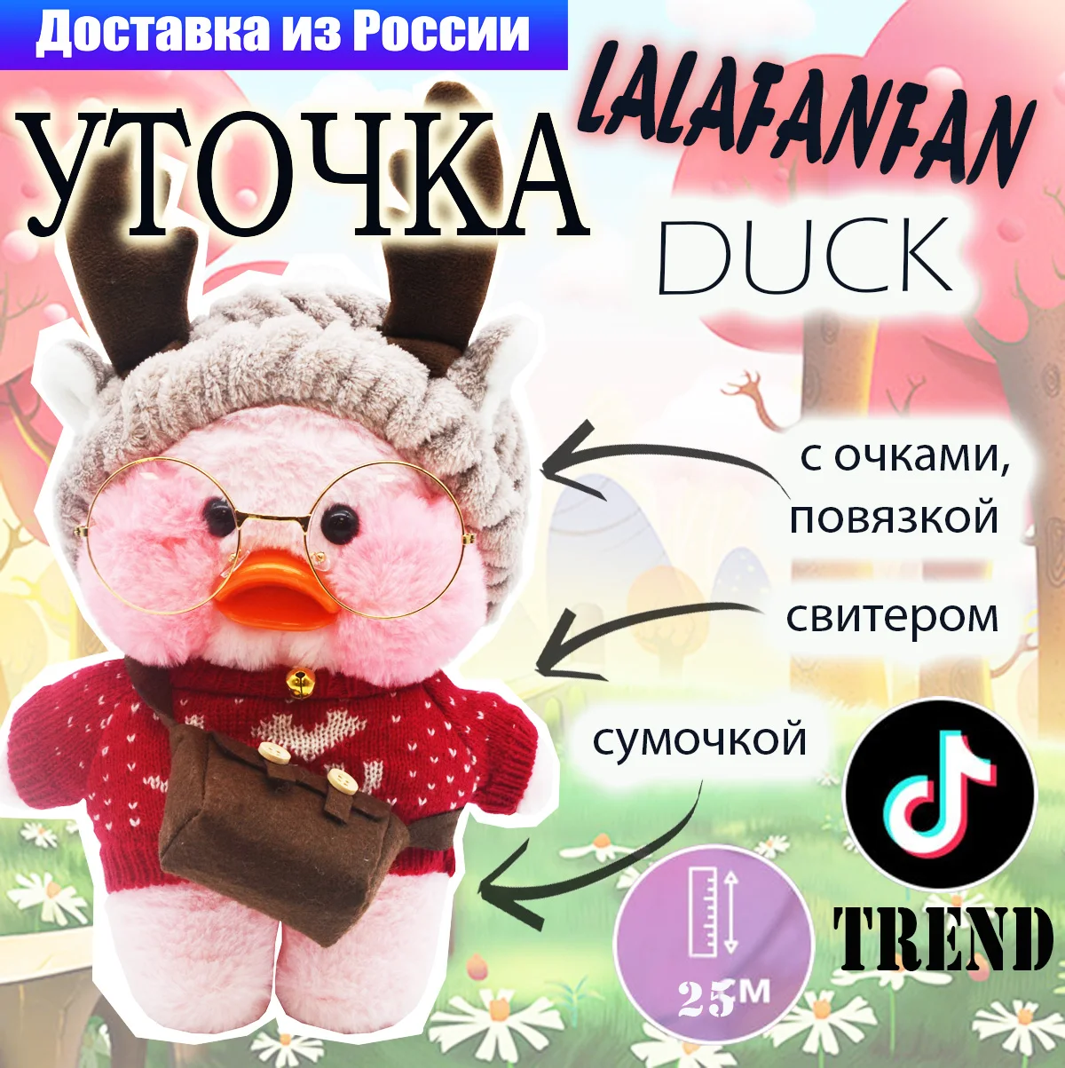 Игрушка Утка lalafanfan duck лалафанфан Мягкая утка плюшевая игрушка кукла 25 см уточка