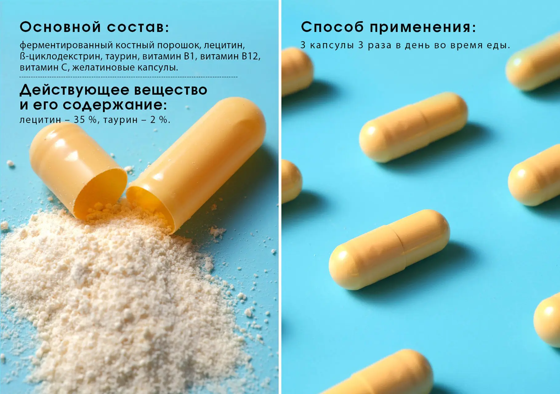 Капсулы С КАЛЬЦИЕМ Тяньши для улучшения мозговой деятельности - купить по