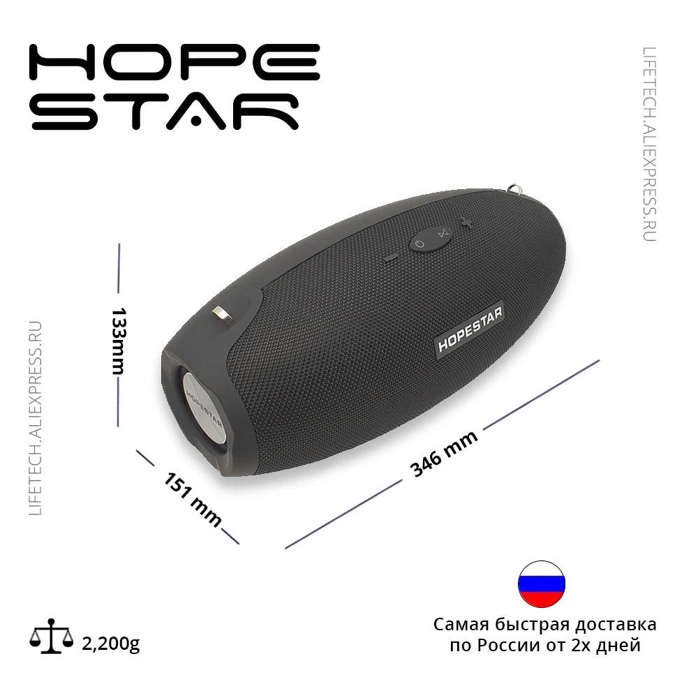 HOPESTAR H25 Bluetooth динамик Колонка для басов сабвуфер Портативный беспроводной