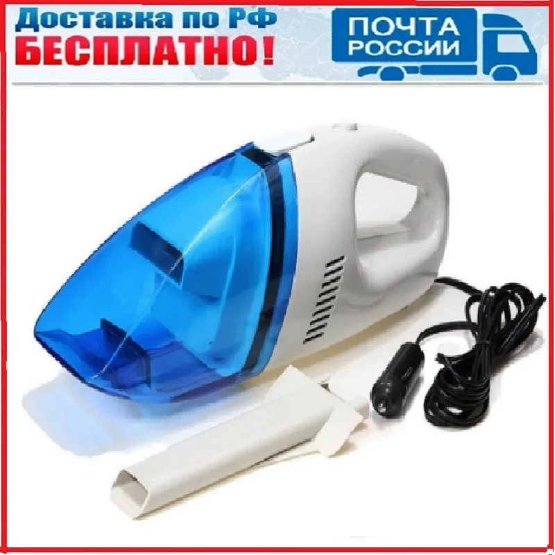  Автомобильный пылесос с функцией сбора воды 