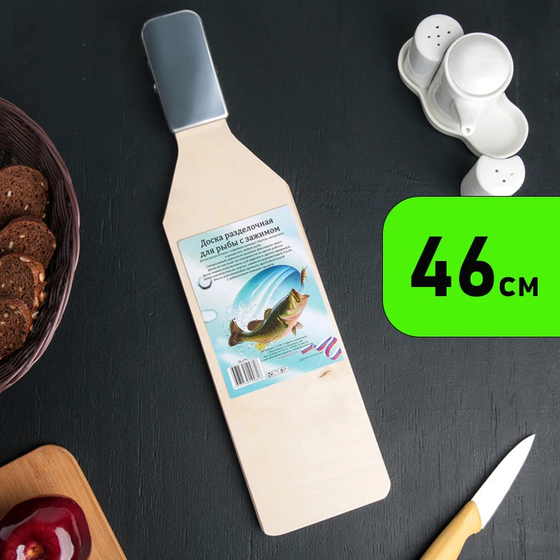 Доска для чистки рыбы с зажимом кухи аксессуар доска из обработанной фанеры