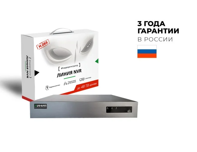 IP-видеорегистратор Линия NVR 32 H.265 (Гарантия в России) | Безопасность и защита