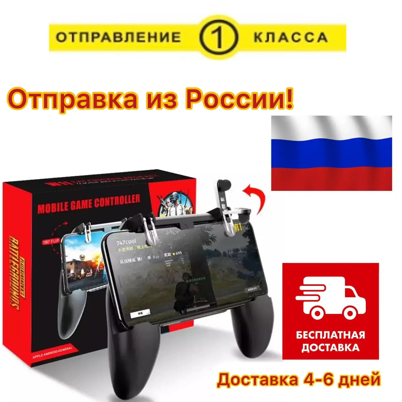 Игровой контроллер для PUBG Триггеры смартфона Джостик телефона [Отправка из
