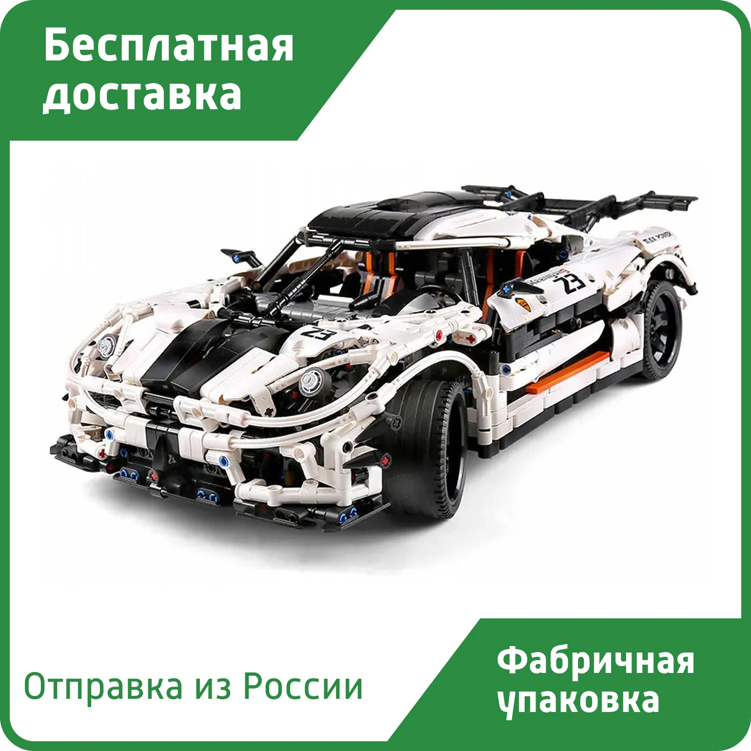 Конструктор Mould King 13120 Supercar Koenigsegg One:1 из 3063 кубиков Лего серии Гоночные машины |