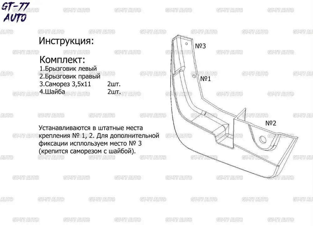 Брызговики передних колес для Renault Logan 2009-2017 защитный противобрызговик внешний