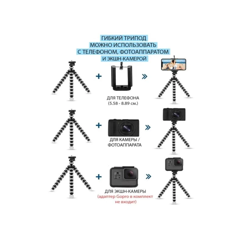 Гибкий штатив для телефона фото-видео техники Z-02 с гибкими ножками на шарнирах 25