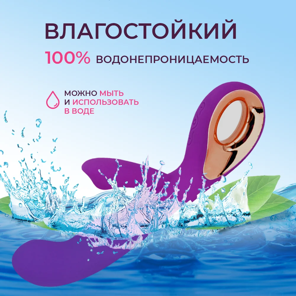 Двойной вибратор какое животное