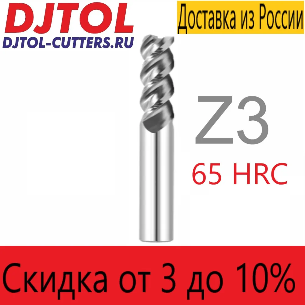 Фреза 3A EN3LX DJTOL спиральная трехзаходная концевая для обработки алюминия цветных