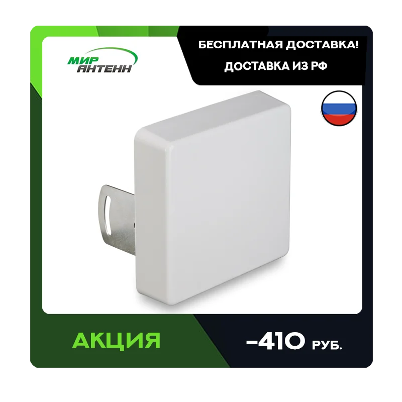 Антенна KROKS КP15-1700/2700 для усиления мобильного интернета | Мобильные телефоны и