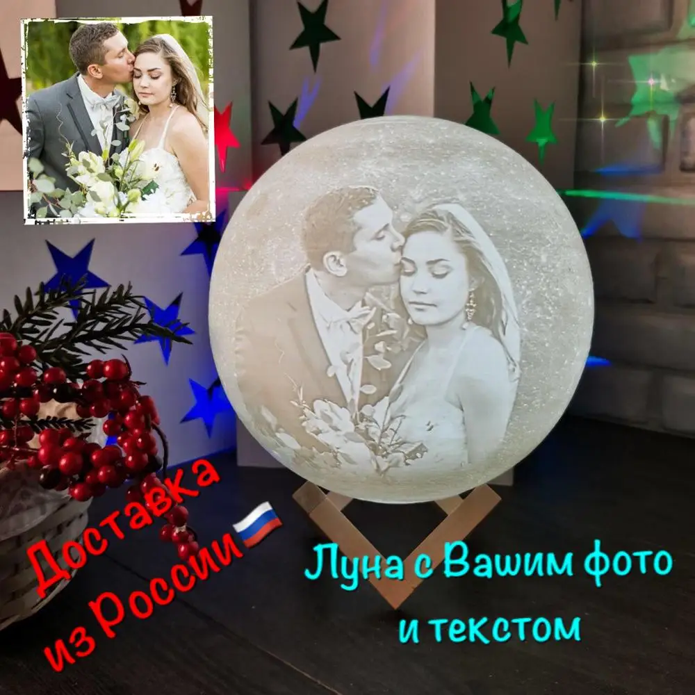 Ночник луна с фото и текстом индивидуальный дизайн. LED лампа 16 цветов на 3D