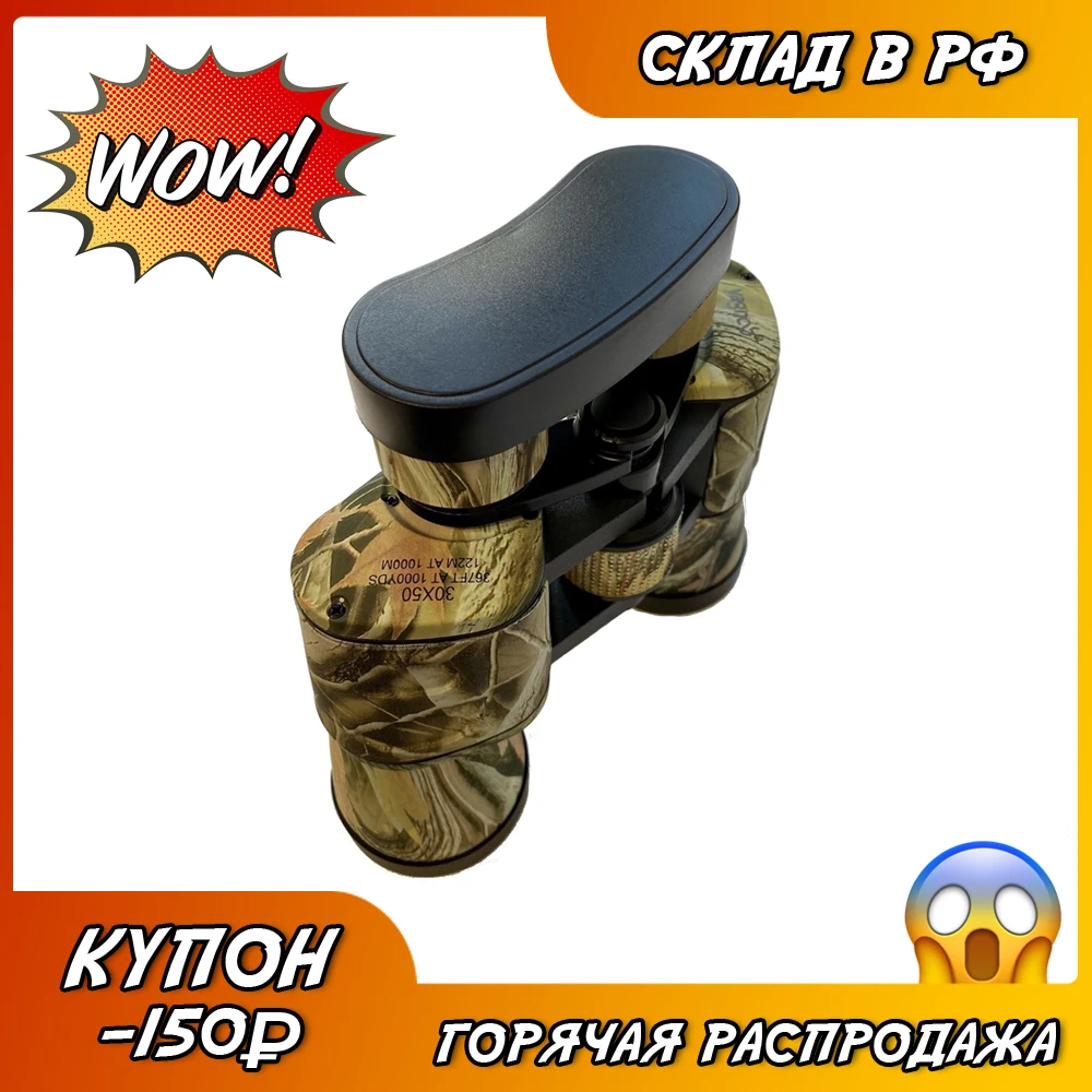 Бинокль 15x50 мощный высокой четкости водонепроницаемый с фокусировкой для охоты