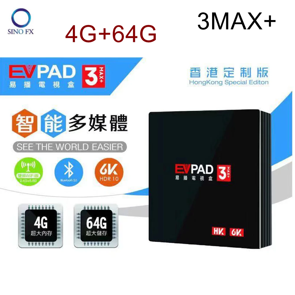 3max plus EVPAD 3 плюс Обновление 3D Blu-Ray Android tv BOX 2G32G с бесплатным ТВ Корейский Японский малайский SG CN HK TW Таиланд индонезийская Америка - Цвет: 3max plus