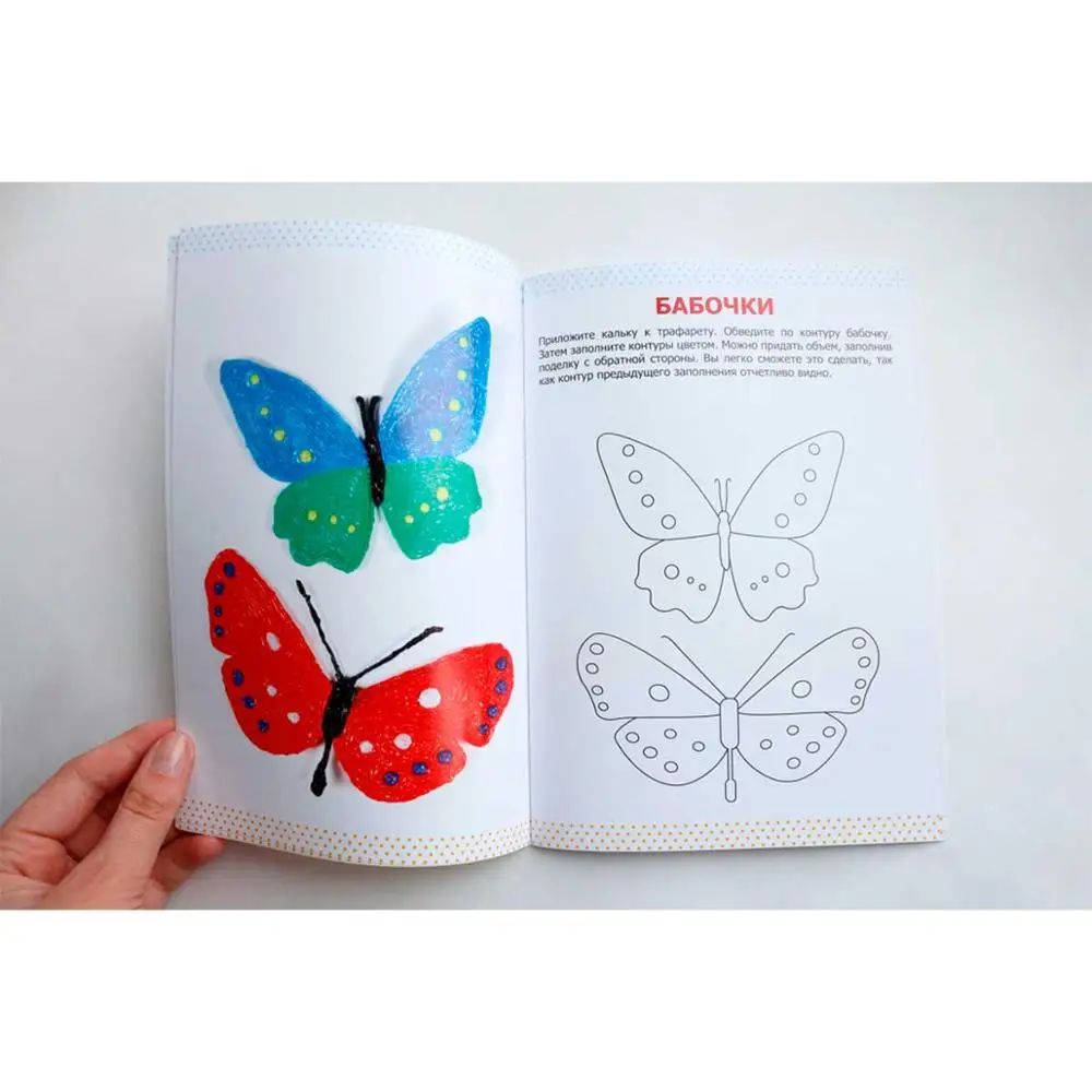 Книга с трафаретами для 3D ручки | Игрушки и хобби