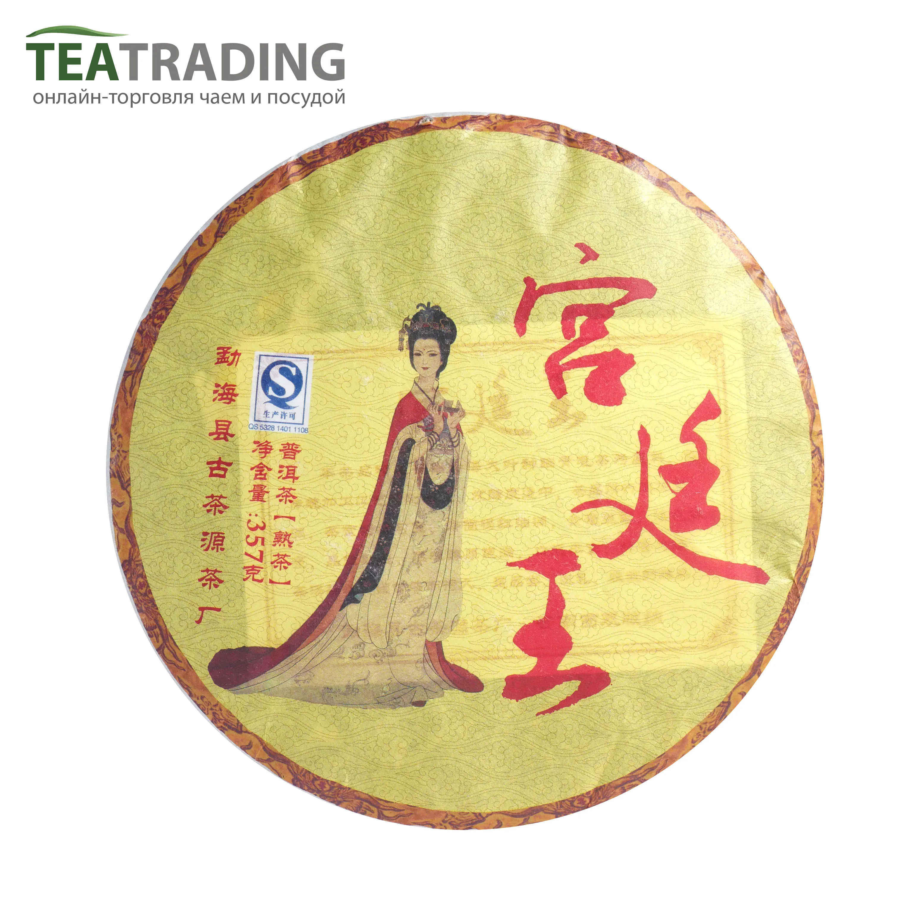 Китайский чай Юньнань Черный пуэр шу &quotГун Тин Ван&quot сливочный 2009 год 357г |