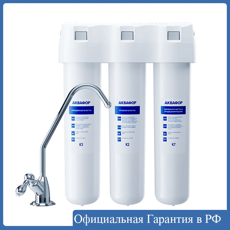 Фильтр для воды Аквафор Кристалл под мойку с краном.|Водяные фильтры| |