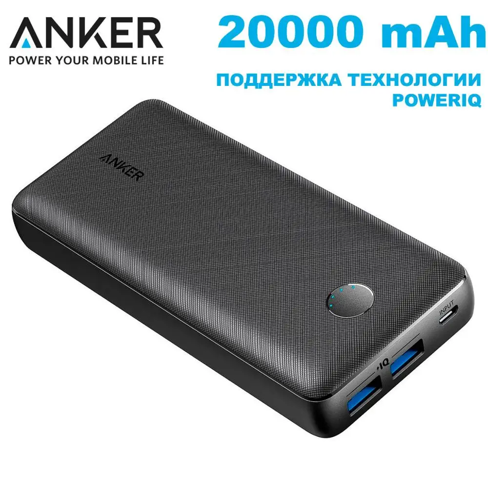 Внешний аккумулятор Anker PowerCore Select 20000 mAh А1363 | Мобильные телефоны и аксессуары